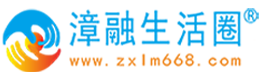 七台河漳融生活圈同城